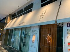 门面-杂咖zacup(领展中心城店)