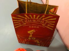 黑糖珍珠鲜牛乳-公社生产队(兰田步行街店)