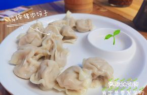 Water Chestnut Pork Dumplings