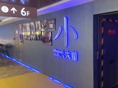-小大董·烤鸭(西单大悦城店)
