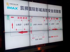 等候区-佳兆业国际影城(惠州IMAX店)