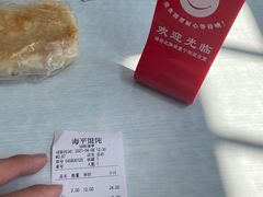 -海平馄饨(逍遥二路店)