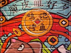 -鸣记脆皮烤鱼·海鲜烤鱼(亿合城店)