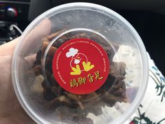 鸡脆骨-鸡脚旮旯平江路店