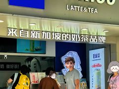 -新加坡斯味洛·鲜奶茶(石牌东店)