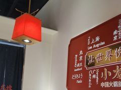 -小龙坎火锅(汉街店)