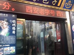 -郑家包子牛肉拉面(尚勤路店)