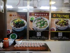 -潮镇老尾牛杂(环城西路店)