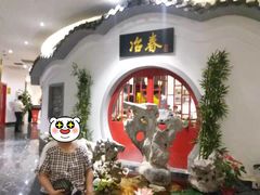 -冶春茶社(星汉大厦店)