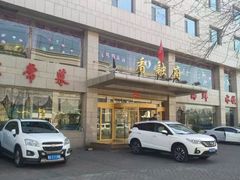-香融府·烤鸭·家常菜(马家堡路店)