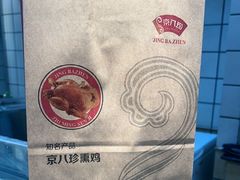 -京八珍(虎坊桥店)