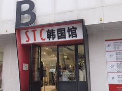-七浦路服装批发市场