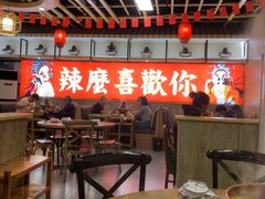 -老北京涮羊肉(航东路店)