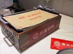 -叁宝烤肉• 西安烧烤(凤城十二路店)