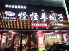 -怪怪龙虾·澳洲蓝龙王·深夜食堂(惊驾路店)