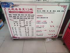 -刘文祥大碗麻辣烫(市府店)