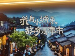 -72街荷叶饭(丽影广场店)