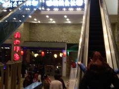 -骑鹅公社(南开大悦城店)