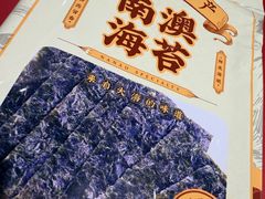 -潮汕·草根牛肉档(上海荟聚城市集市店)