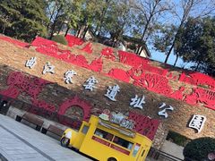-西安曲江寒窑遗址公园