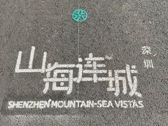 -光明小镇欢乐田园