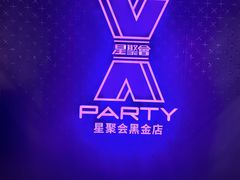-星聚会KTV(苏州信投大厦店)
