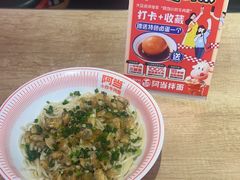 酱椒蛤蜊面-阿当·小炒牛肉面(人广店)