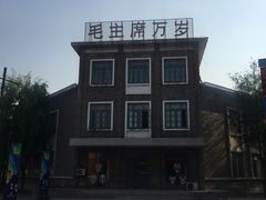 -1970南湖影视基地(建设南路店)