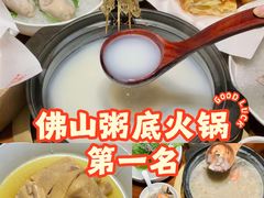 -大良毋米粥·粥底火锅(岭南天地店)