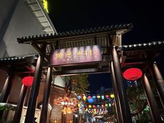 -顺德渔村·岭南一号
