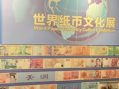 -沈阳金融博物馆