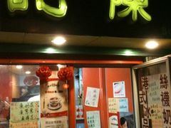 -陈记甜品窝(中山北路店)