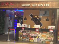 -鑫海汇海鲜烤肉自助(北国商城店)