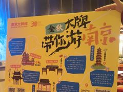 -吾悦广场(南京鼓楼店)