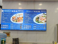 -木木鲜海鲜面(天一店)