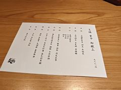 -炎橘·板前料理 Omakase