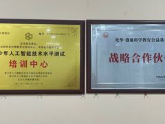 -乐博乐博少儿编程·机器人编程·信息学竞赛(杨浦五角场校区)