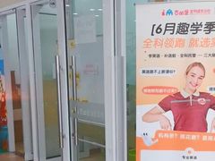 -吉的堡成长中心(五角场安波校区)
