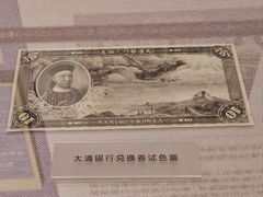 -中国钱币博物馆