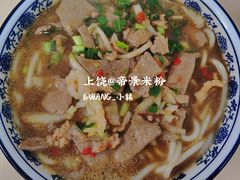 -帝景米粉(东方帝景店)