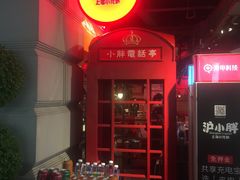 -沪小胖小龙虾(淮海中路旗舰店)