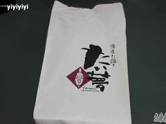 -粉粉乐鲷鱼烧(美罗城店)