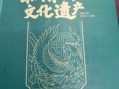 -民信老铺(华盖路店)