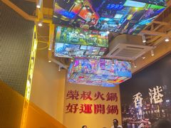 -荣叔港式沙嗲牛肉火锅(正佳潮流店)