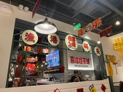 -恭喜上堓砂锅焗·海鲜大排档(闵行龙湖店)