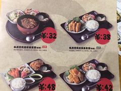 菜单-京和风.日式家庭料理(京和风食堂大仓店)