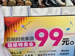 -利群商厦(台东店)