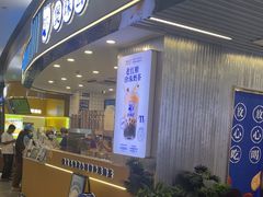 -煲珠公·老红糖珍珠奶茶(百信广场店)
