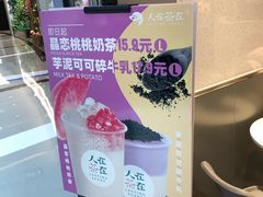 -人在茶在(华南店)