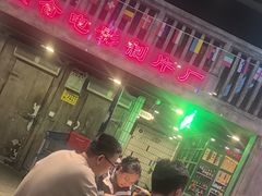 -老五烧烤(盘金华府总店)